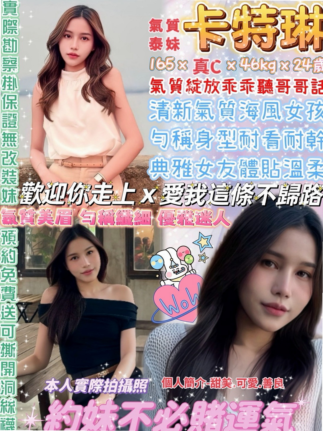 瑞拉的推薦檔案┃可愛嫩妹┃高雄一夜情┃胸圍C罩杯┃年齡23歲┃身高165cm/51kg┃用後入的方式讓她 妖艷艷麗高級援交茶